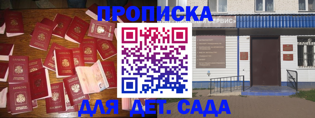 регистрация в Читинской области