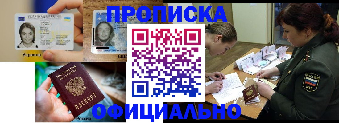 временная регистрация поиск в Читинской области